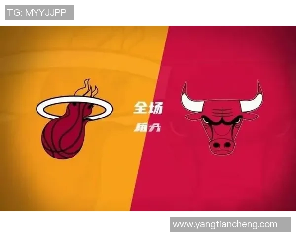 热火队与公牛的激烈对决NBA赛场上谁能笑到最后