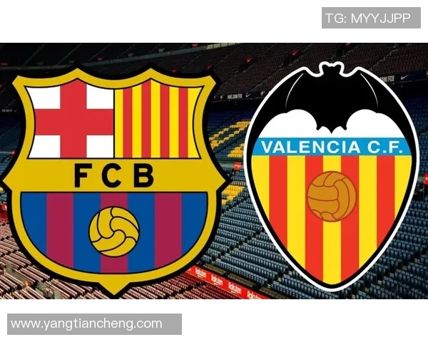 华伦西亚主场迎战巴萨双方争夺西甲积分榜关键战役