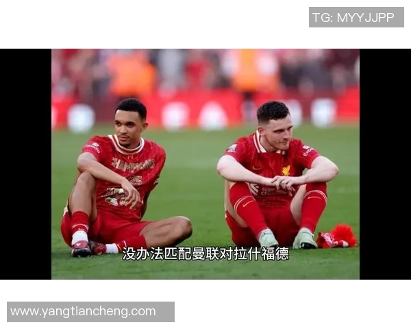 拉什福德引领曼联新篇章助球队重返巅峰的关键时刻与精彩表现